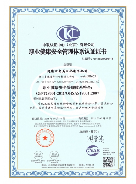 Occupational health certification